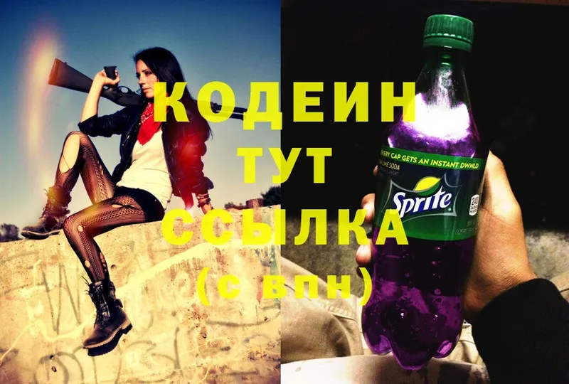 Кодеин Purple Drank  hydra tor  Орлов 